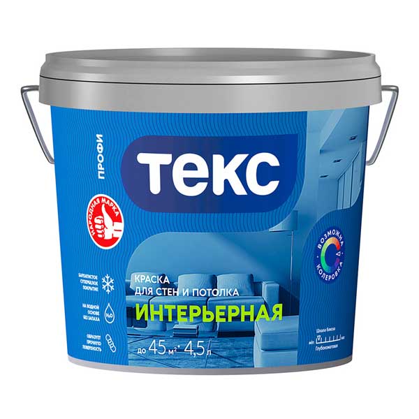Краска ТЕКС для интерьеров супербелая